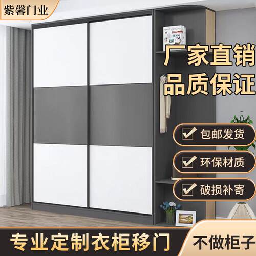 衣柜门推拉门定制柜门定做现代简约衣柜推拉门移门实木壁橱衣柜门