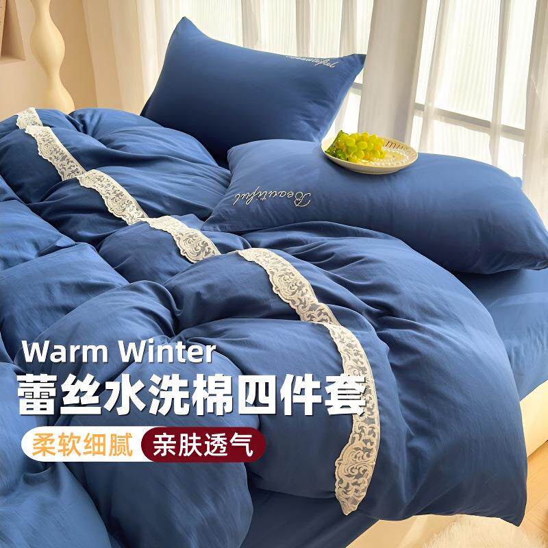 亲肤水洗棉皱皱棉四件套轻奢风床上用品床笠款被套被罩床单三件套