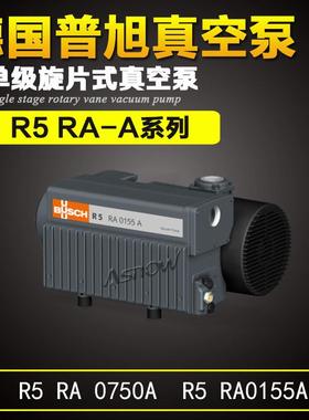 普旭真空泵 R1A065D RA0205RA R5系 RA0255DD RA0350D电子汽车专