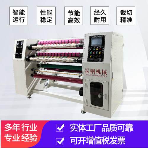 美纹纸分切机胶帯分条机玻璃纸机械胶纸机生产设备低噪音高速机
