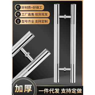 玻璃门拉手不锈钢圆形推拉门把手加厚扶手铁门木门有框门304现货