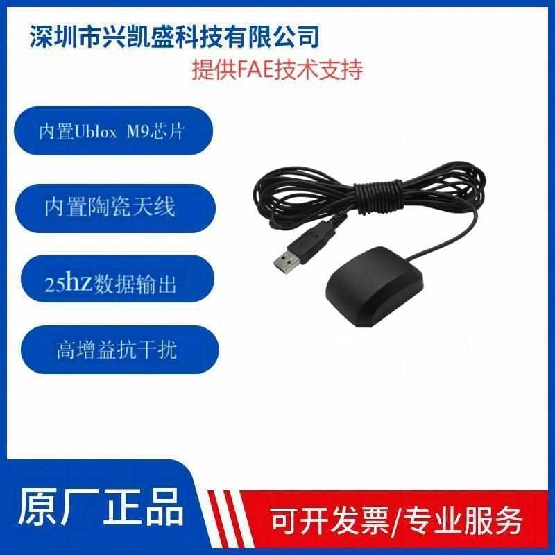 四星多频G-Mouse|Ublox M9140内置芯片|高增益抗干扰 无人机无人