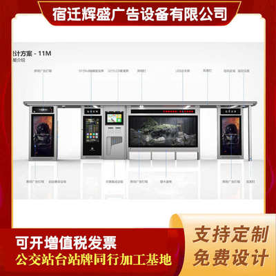 智能候车亭公交站台现代公交车停靠站乡村候车亭港湾式公交站牌