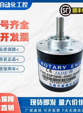 ESP3806-003G1024BZ1-5L无锡嘉德光电旋转编码器600-2000-24F