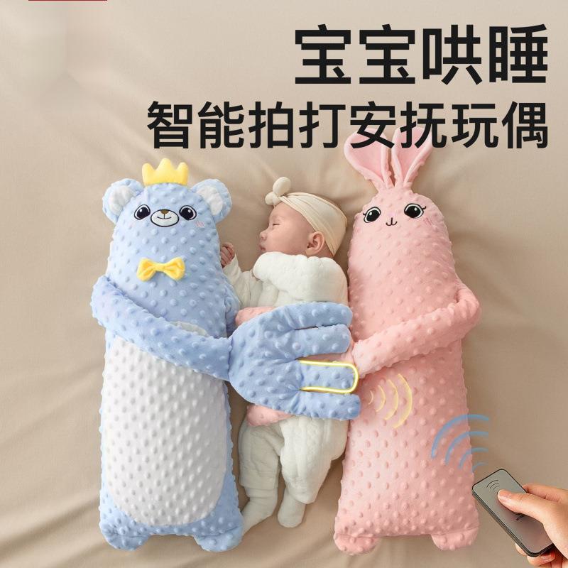 婴儿搂睡偶安抚拍打手掌哄睡宝宝跳躺玩睡哄娃搂睡觉RQL防惊抱枕