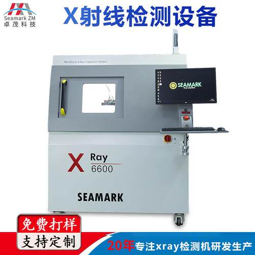 卓茂PCB芯片BGA气泡检测X光机 IGBT保险丝xray检测机
