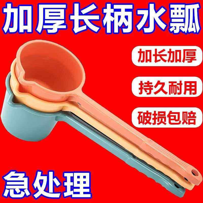 长柄塑料水舀浇花浇菜地水勺厨房加厚水舀子水瓢儿童婴儿洗澡舀子,厨房/烹饪用具,水舀/水瓢,淘宝优惠券,粉丝福利购,淘宝优惠卷