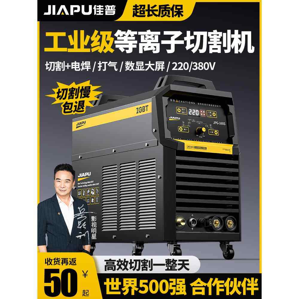 等离子切割电焊两用一体机工业级220v380v内置气泵气保新型切