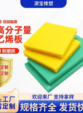 uhmw-pe板材耐磨煤仓衬板高密度UPE板阻燃超高分子量聚乙烯板