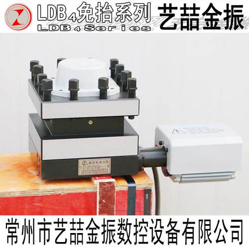 金振数控电动刀架LDB4-CK6125/612/6140/6150/616/6172