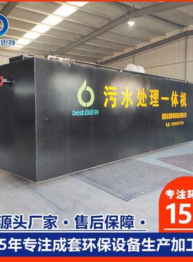 地埋式工业污水处理设备 油漆印刷织布废水处理源头工厂可定制