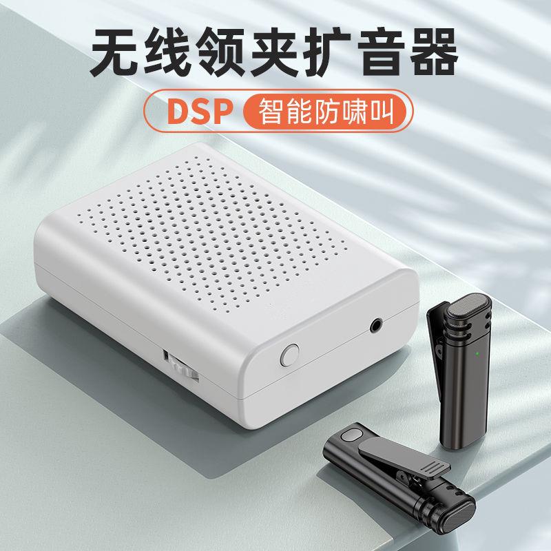 小蜜蜂无线领夹麦克风扩音器胸麦话筒上课培训讲解教师导游专用