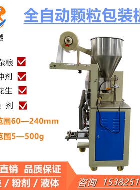 广西颗粒种子自动包装机袋装糖果定量南宁黄豆厂全自动