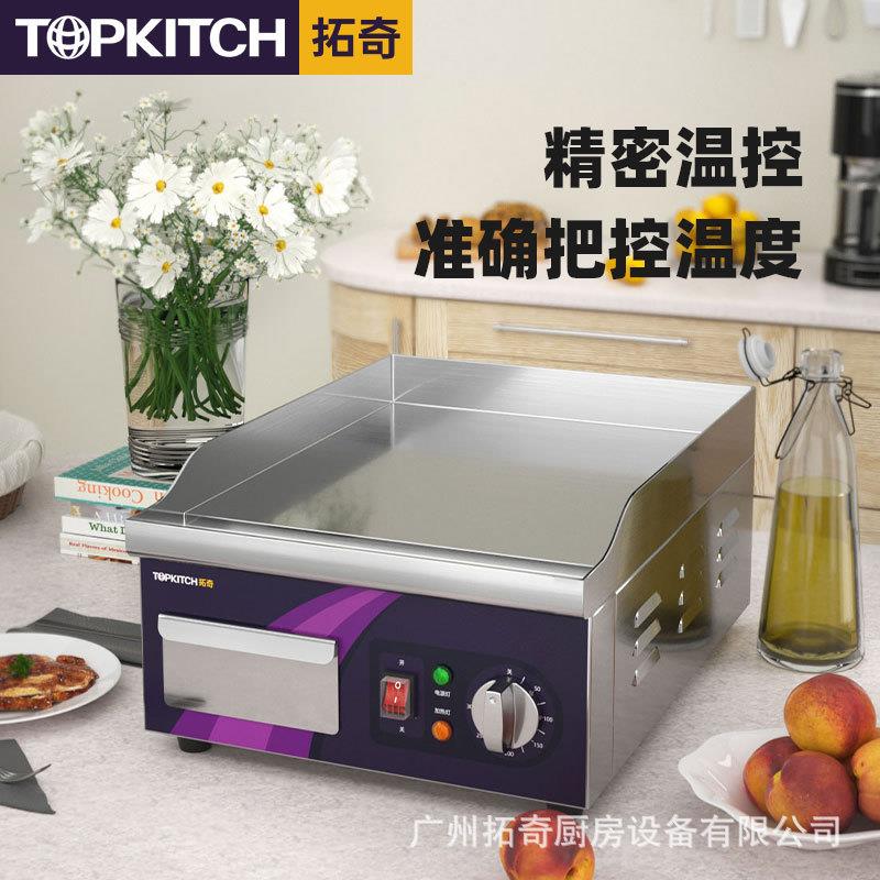 拓奇电扒炉商用多功能手抓饼机器烤鱿鱼机铁板烧设备烤冷面蛋炒饭