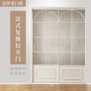 法式 复古推拉开门联动推拉门厨房门阳台客厅隔断门海棠花玻璃格子