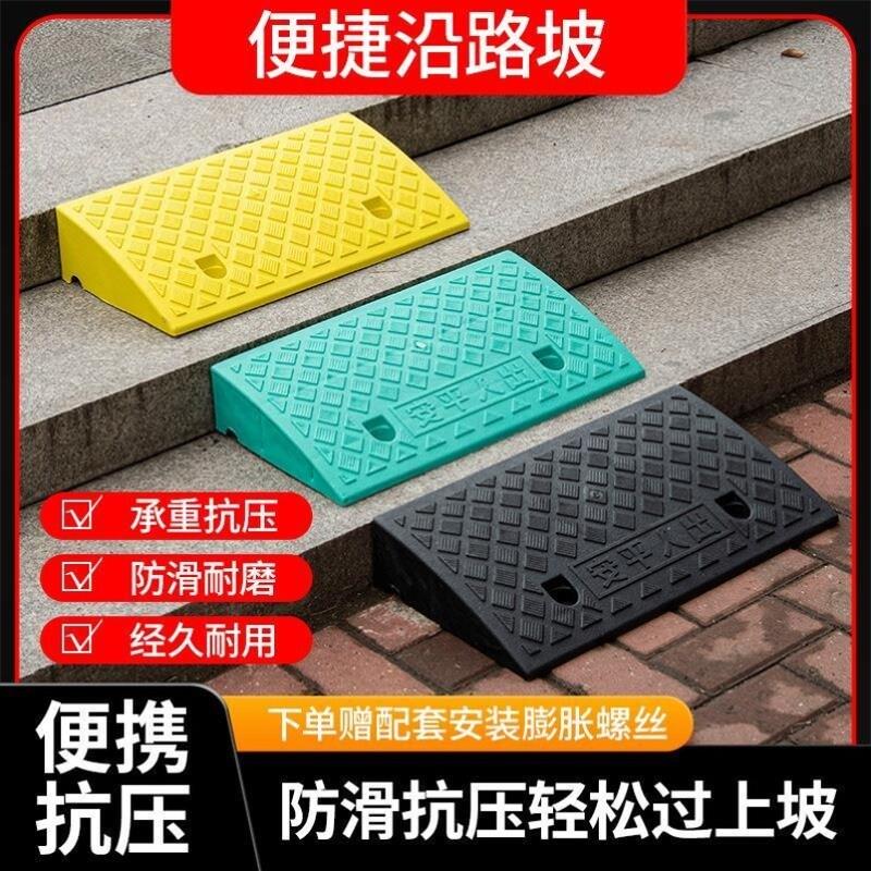楼梯台阶踏板脚踏板踩脚延坡塑料垫脚凳踏步板爬坡实用垫高阶梯