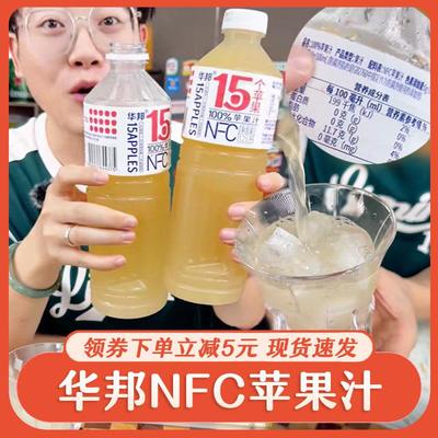 华邦NFC100%苹果汁酸甜解渴0脂肪维C满满饮料家庭大瓶装水果汁