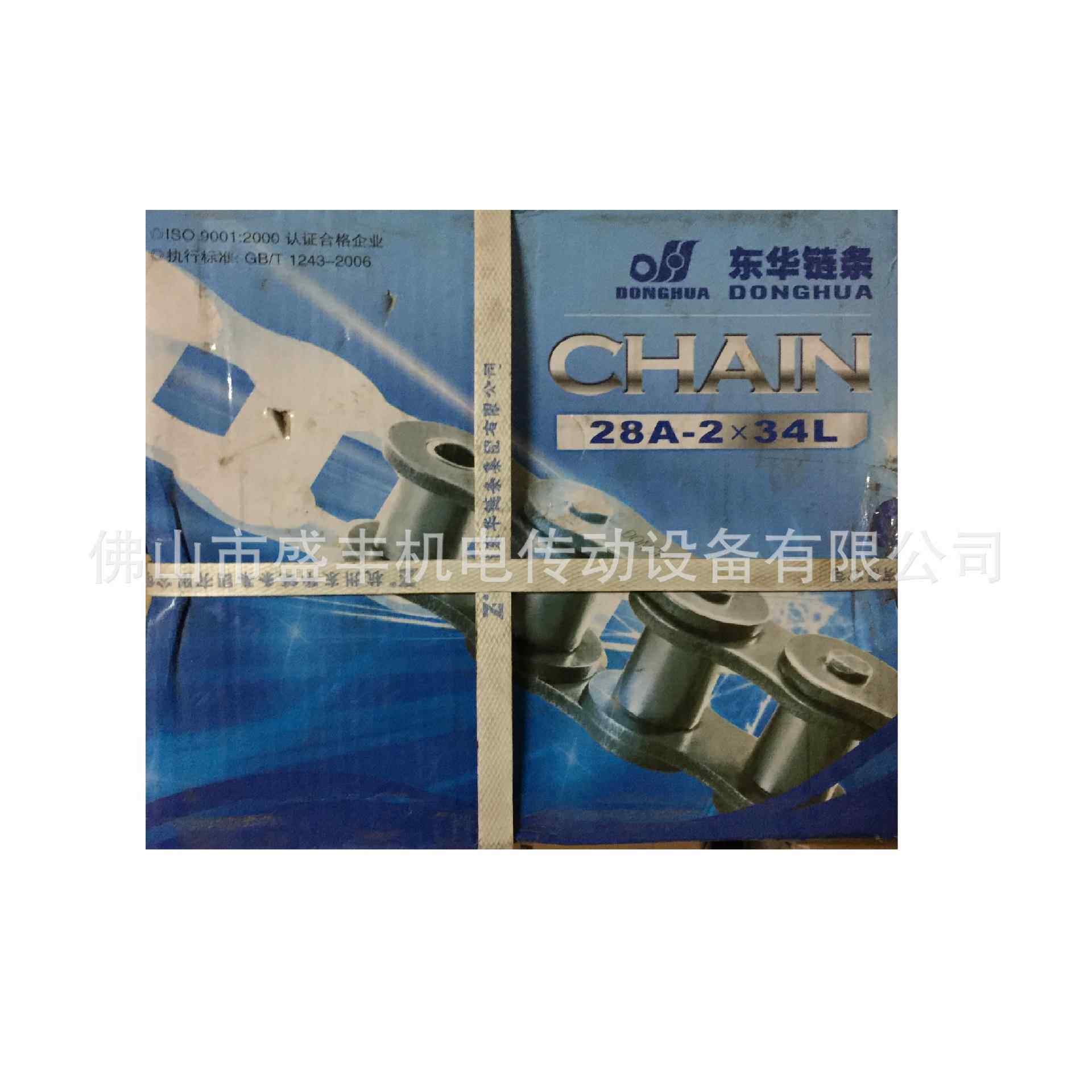 供应杭州东华自强链条28A-2 Donghua Roller Chain Offer