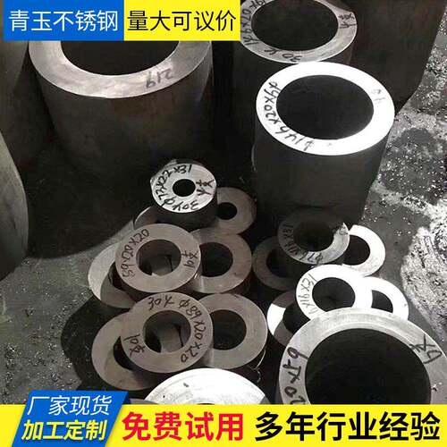 厚壁不锈钢管切割加工304 316L 310S 2205大口径不锈钢无缝管零割