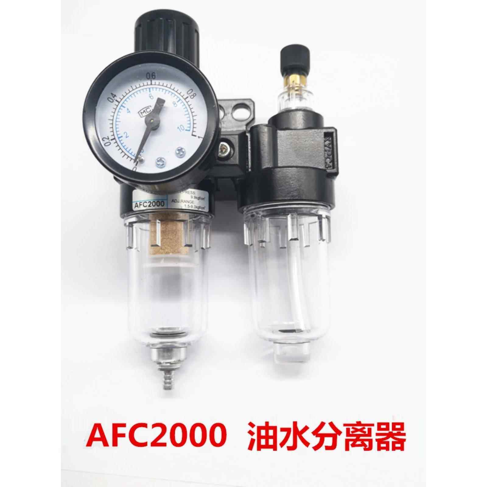 油水分离器调压阀AFC2000空气过滤器气源处理器AFC20001