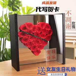 永生花亚克力镜面玫瑰花爱心礼盒香皂花束花店新年礼物情人节礼品