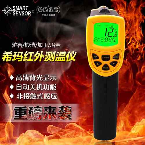 新款直销AR842A红外线测温仪工业高精度高温测温枪电子温度计测温
