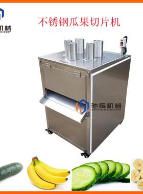 饮品店多功能水果切片机猕猴桃柠檬切片机立式切圆片机厚薄可调