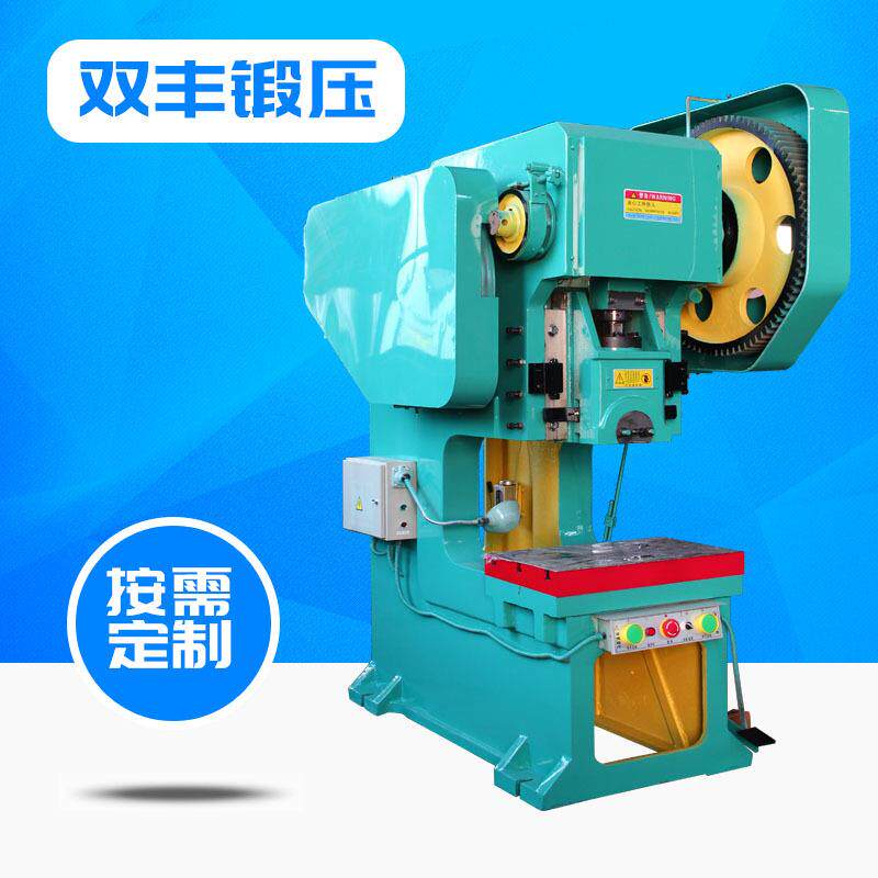 J21S-100T开式深喉口冲床厂家直供深喉冲床100t固定台压力机