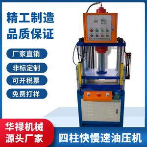 塑料制品成型液压机橡胶制品压制油压机塑料颗粒粉末制品压制机