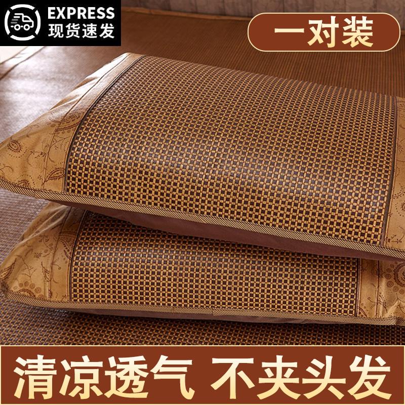 夏天凉枕套成人枕席家用单个藤竹席枕套夏季冰丝凉席枕头套一对装