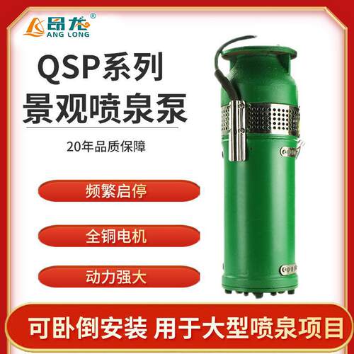 高扬程水景循环水泵音乐喷泉潜水景观泵可以频繁启停水浸式喷泉