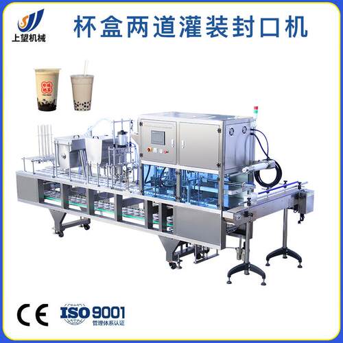 全自动液体灌装封口机绿豆沙冰珍珠奶茶果冻豆浆连续式膏体填充机