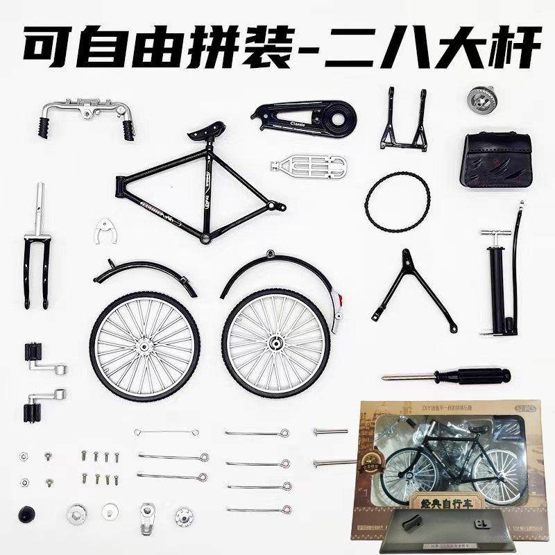 自行车脚踏车仿真合金收藏车模
