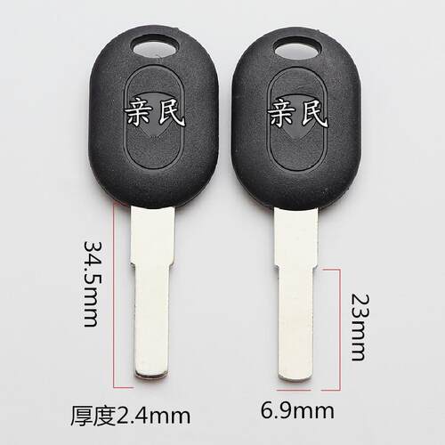 【203】10个装 适用 6号雅D 电动车钥匙胚 直销各种民用钥匙胚子