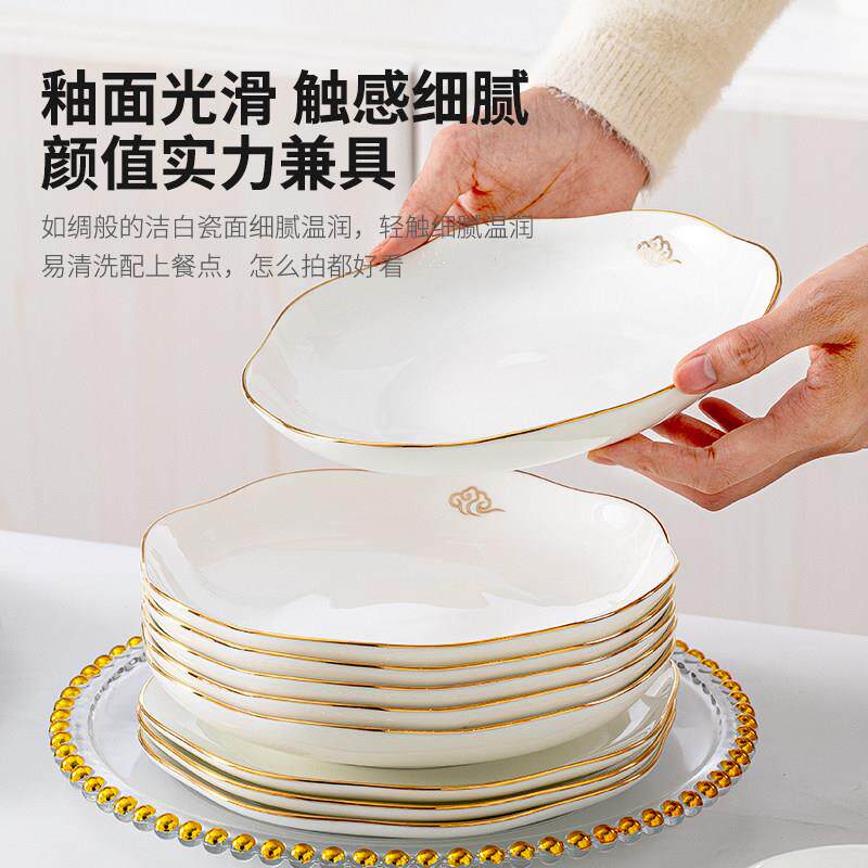 盘祥子如意骨瓷盘碗家用套装2IOG吉026新款轻奢金边餐碟深盘陶瓷