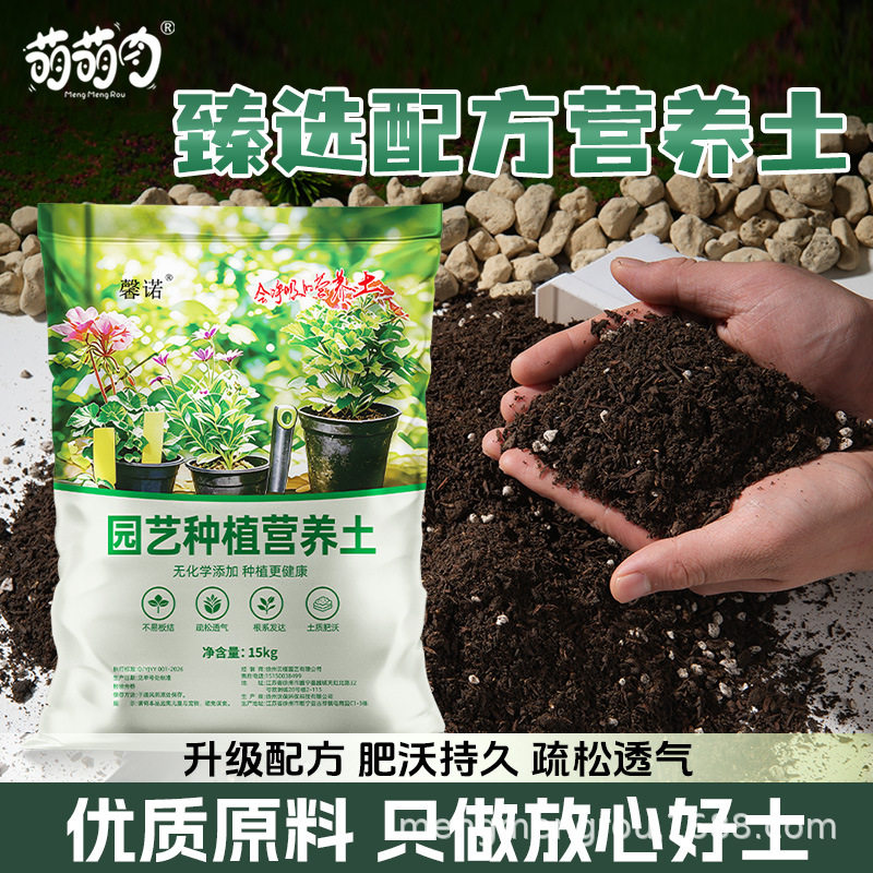 包邮阳台种菜营养土壤栽培基质