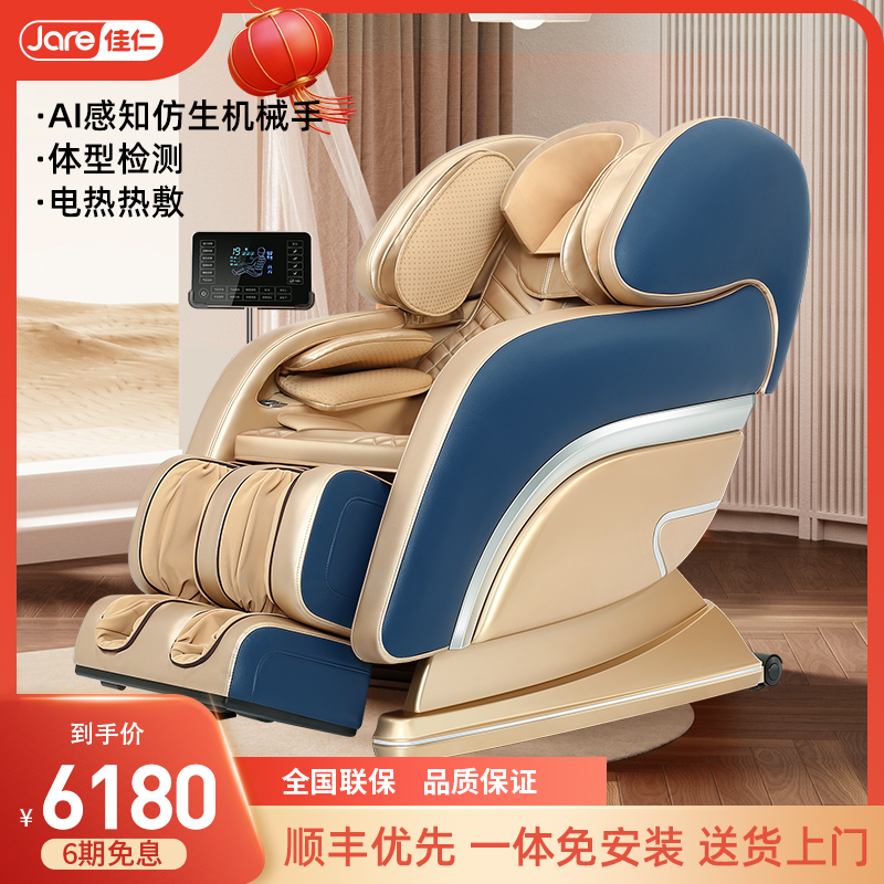 德国“®电动按摩椅家用全身多功能太空豪华舱全自动双导轨