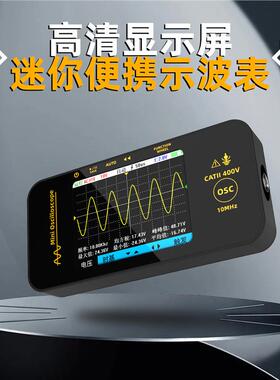 BSIDE OT3示波器手持式平板彩屏10MHZ数字单通道示波表工厂