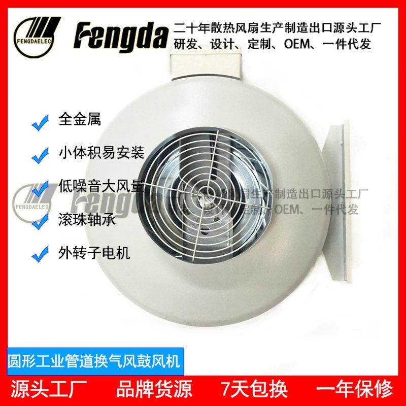 供应圆形管道风机管道换气扇排风扇220V涡轮风机圆形风鼓厂家直销