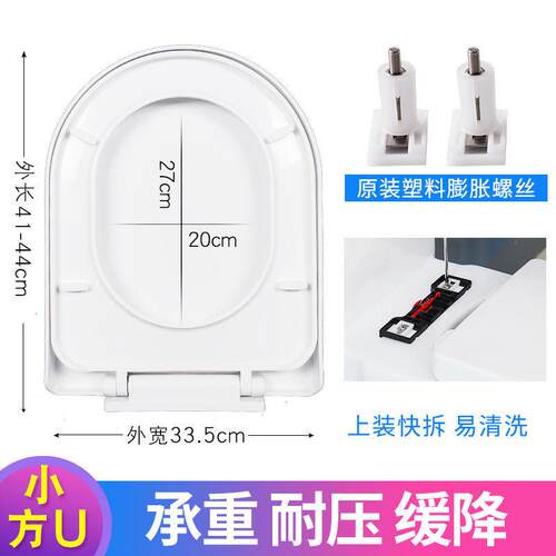 马桶盖坐便器加厚普通坐便盖板