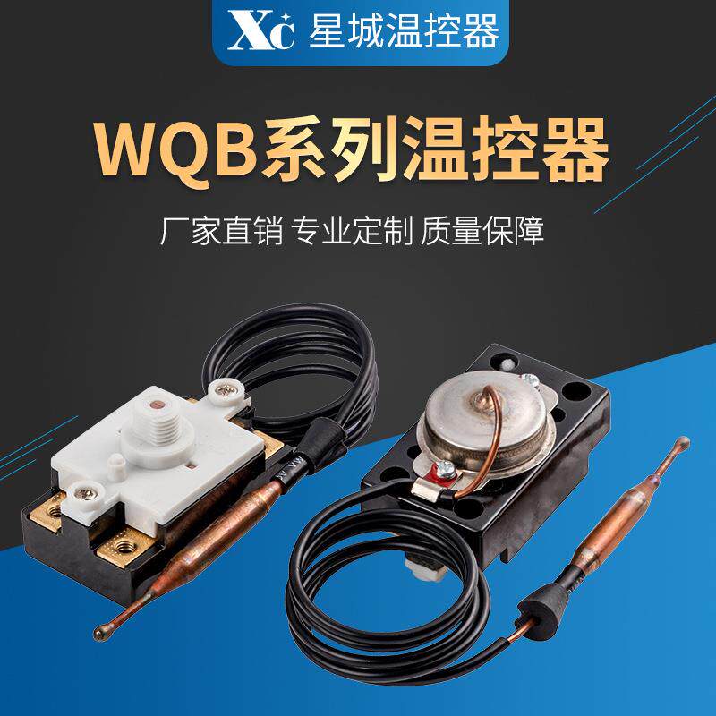液胀式毛细管温控器空气能热水器/电热水器限温器/温控开关