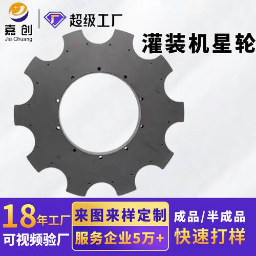 厂家直销超高分子UPE拨瓶星轮灌装星轮压盖星轮护板超高分子拨盘