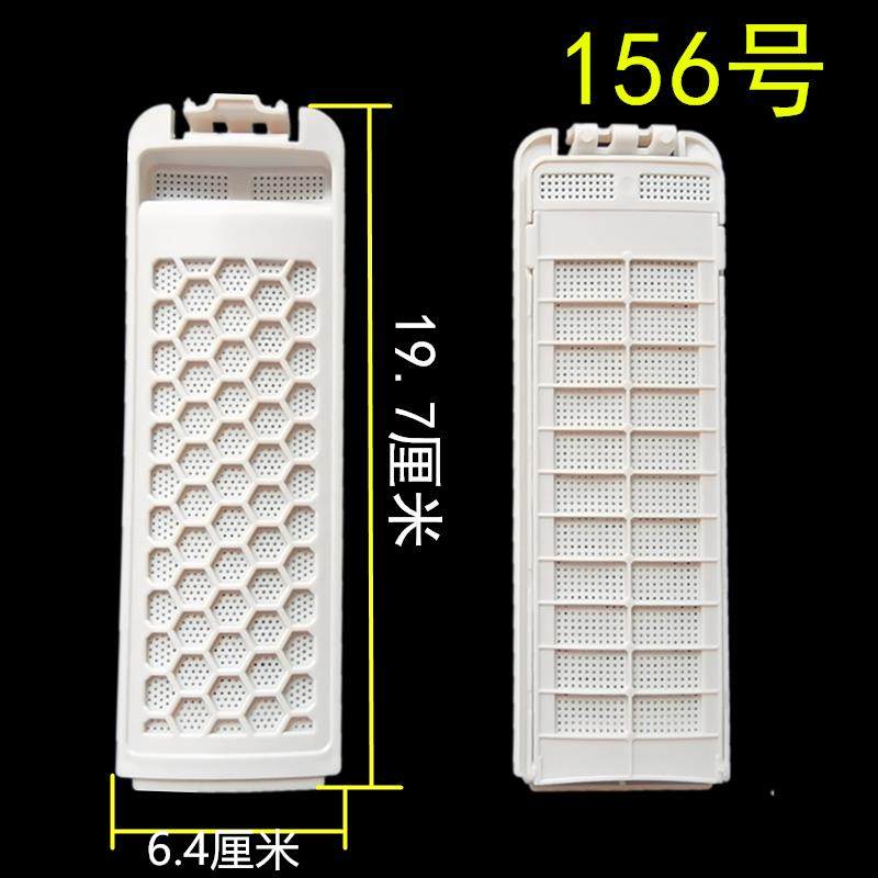 适配美的洗衣机过滤网袋MB85V36MB90VJ58E MB90V37E垃圾除毛盒1个