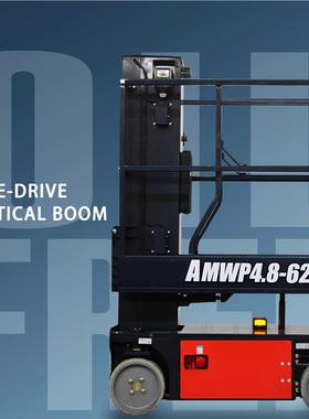 自行套筒升降机AMWP4.8-6100a垂直平台Sleeve linftig 全pltform