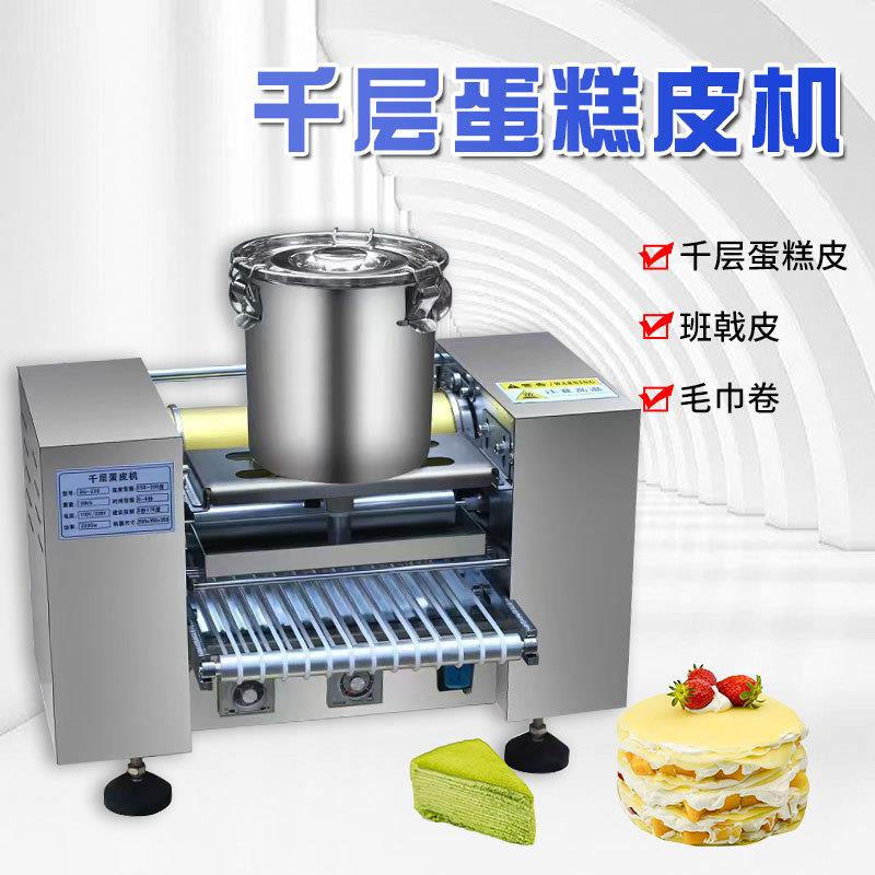 蛋皮机全自动千层蛋糕皮机定制商用多功能烤鸭饼班戟皮薄春饼皮机