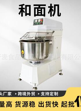 和面机商用h120H130双动双速大型和面机可定制大功率50公斤打面机
