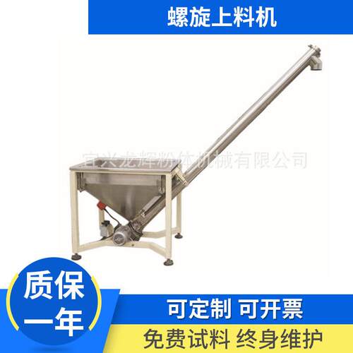 厂家供应螺旋上料机螺旋输送机给料机自动提升加料机