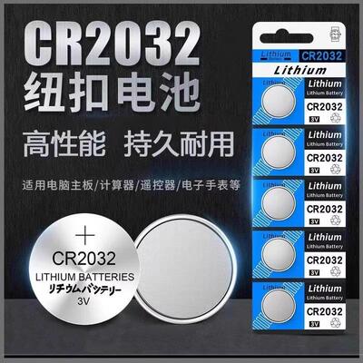 CR2032 button cell lithium 3V battery for electronic scales,