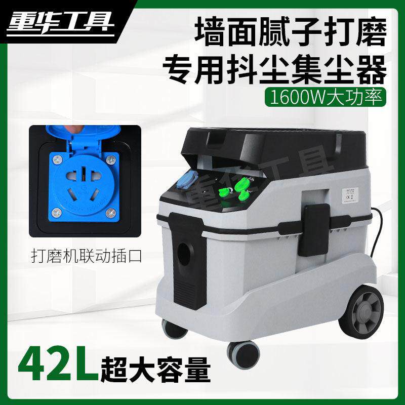 2025新款无尘打磨专用工业除尘器42L集尘桶带联动功能吸尘器1600W
