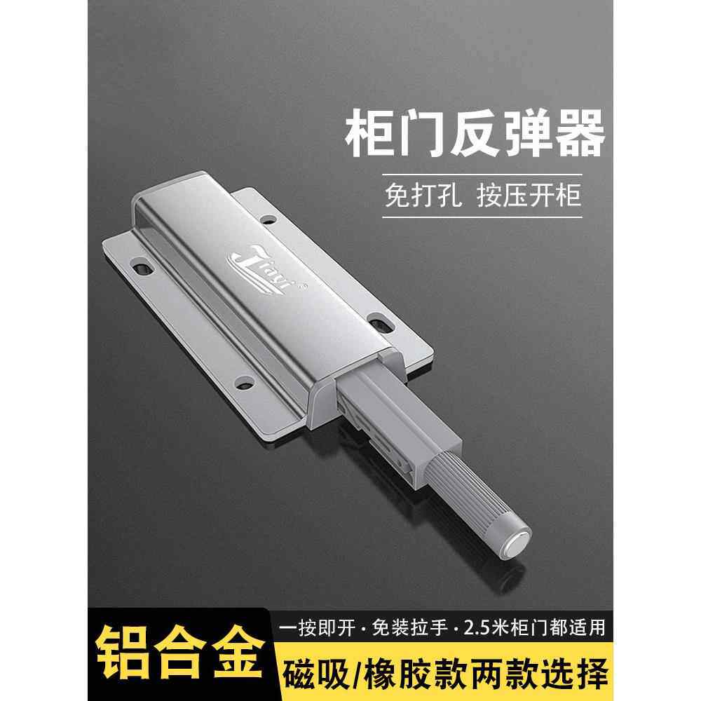 顶固式回弹机推式门滑块抽屉回弹机柜门回弹机无把手衣柜门自弹性